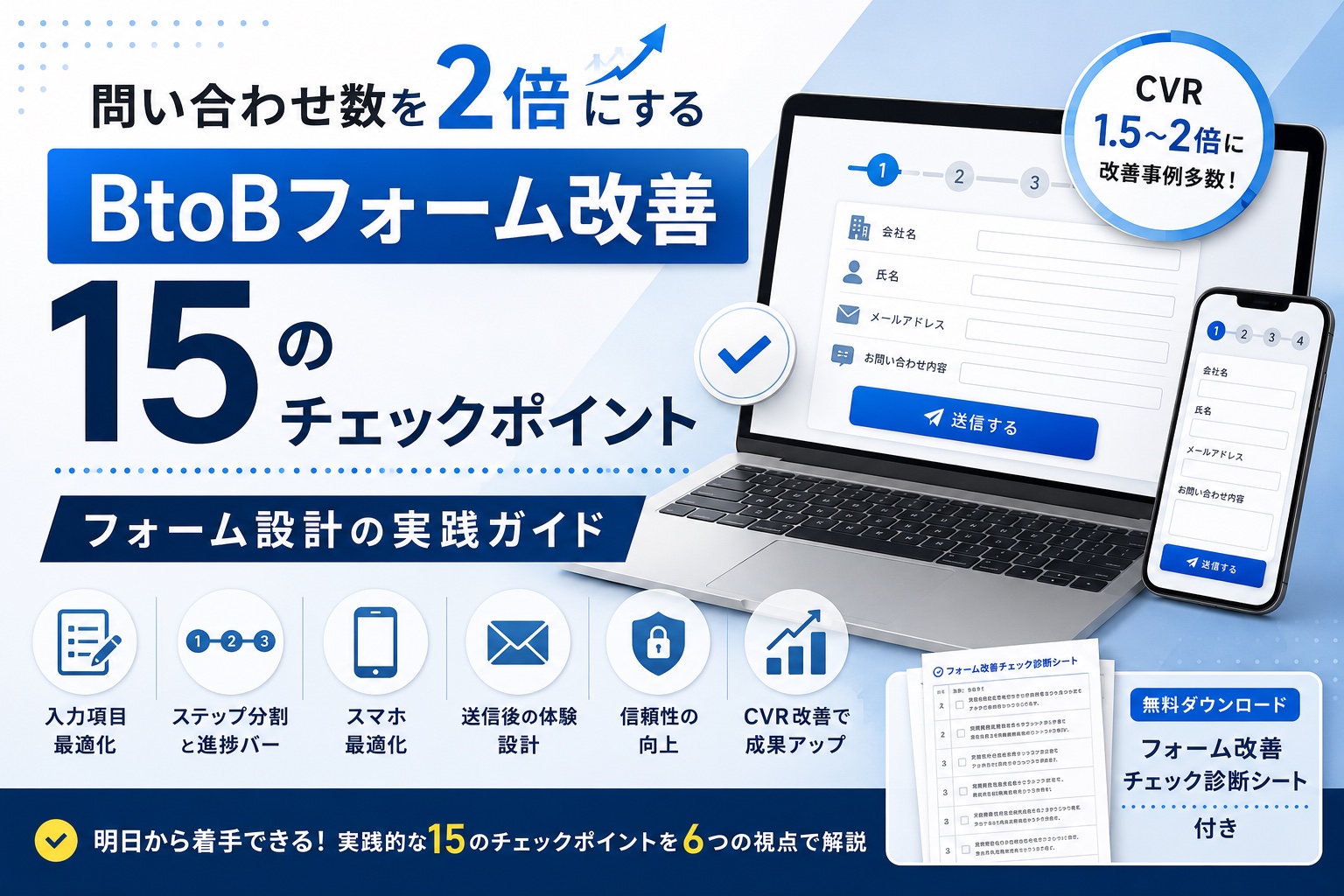 ホワイトペーパー Vol.02