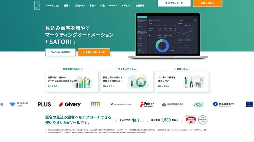SATORIの公式サイト