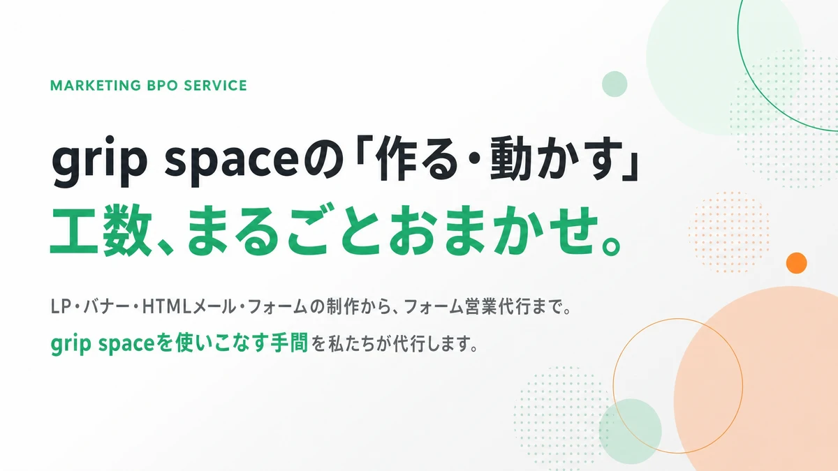 バナー・LPの制作代行サービスを開始しました