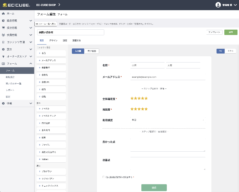EFO（入力補助）とレスポンシブ・reCAPTCHA を標準搭載