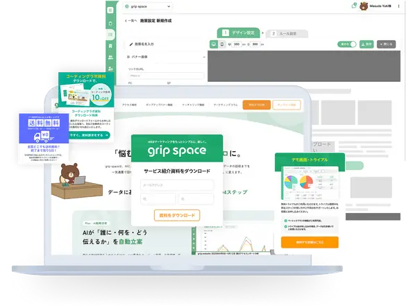 バナー作成エディタ管理画面