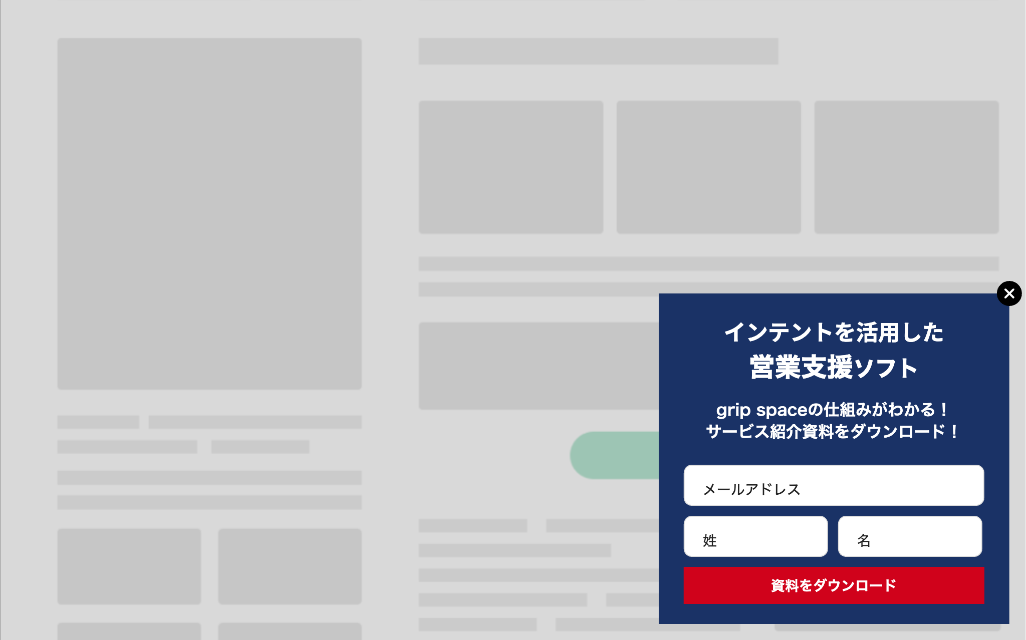 フォーム付きバナー テンプレート