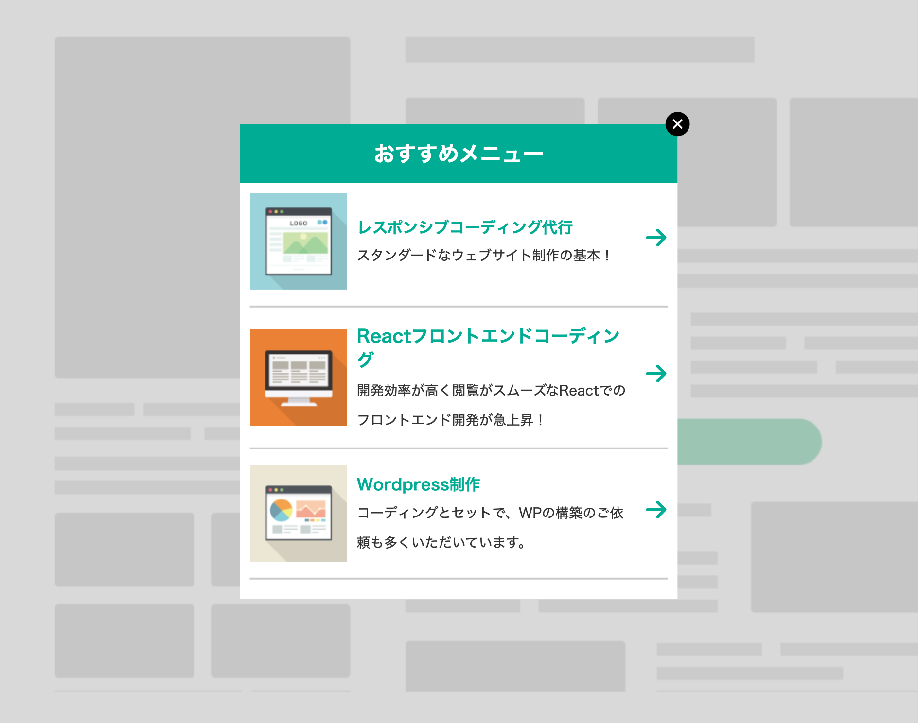 メニュー表示バナー テンプレート