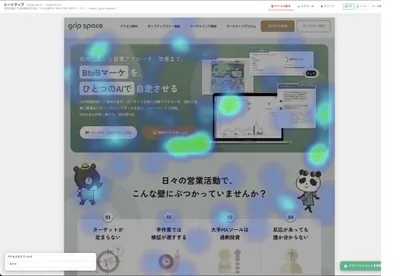 ヒートマップダッシュボード