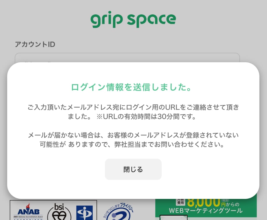 ログイン情報が送信されます