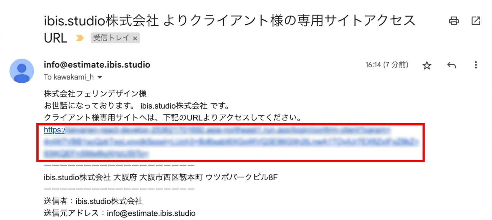 クライアント専用サイトアクセスのURLから見積書を表示