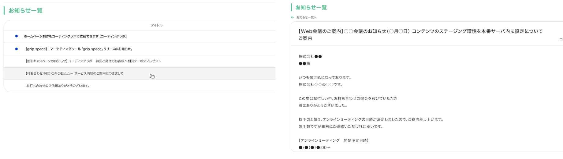 検収処理について