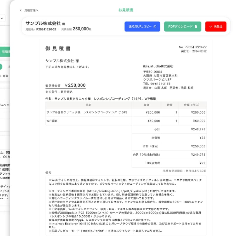 承認依頼を行う/(承認者は)申請を承認する
