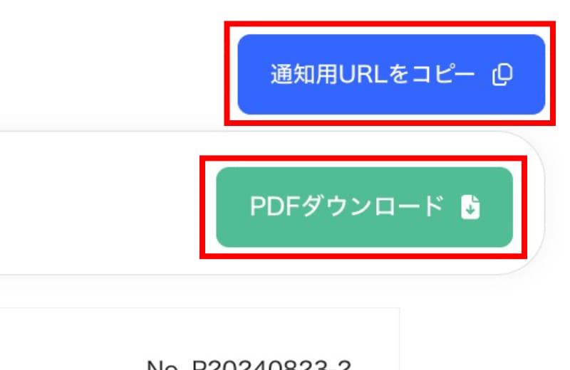 承認申請をする