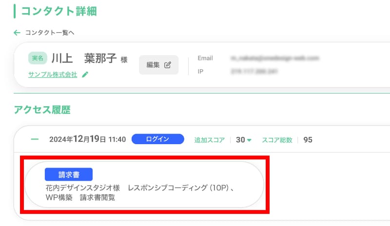 メールで送信