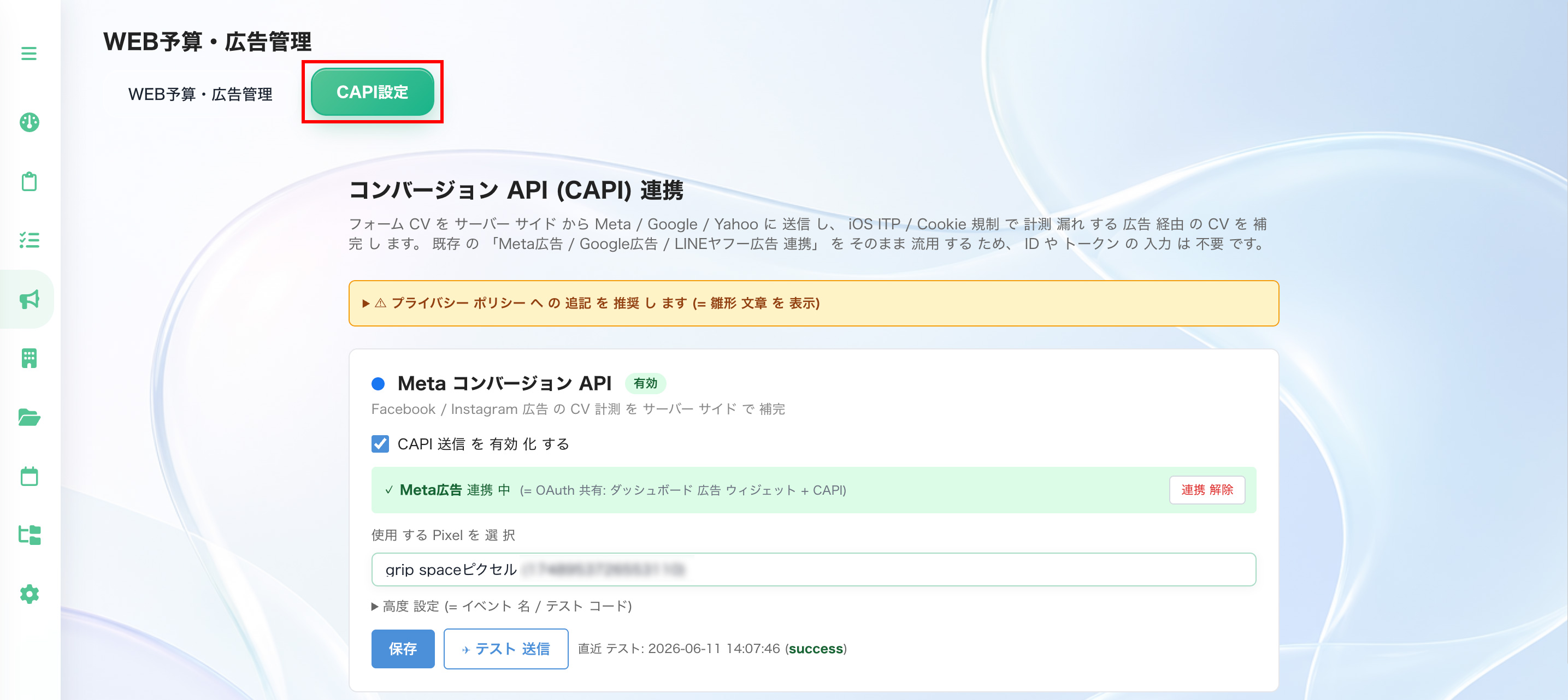 画面の構成 ページの開き方