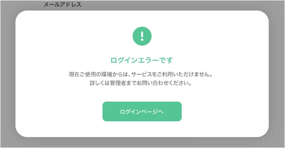 セキュリティ設定