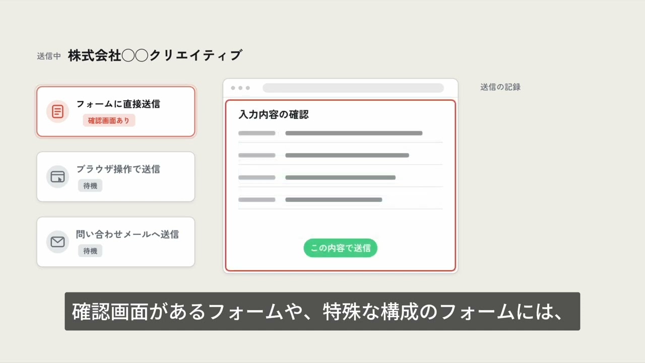 フォーム営業を効率化したい