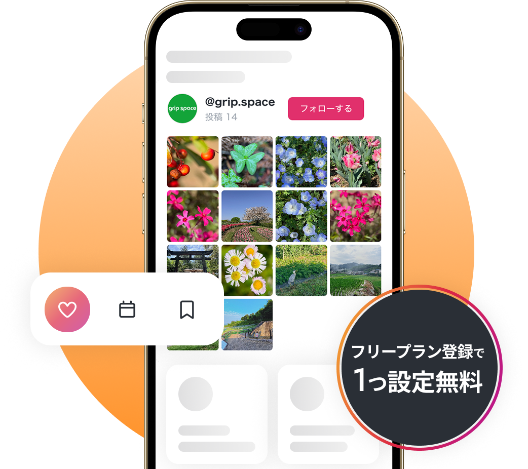 grip spaceのInstagramウィジェットで自社サイトに投稿を埋め込んだイメージ